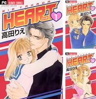 HEART コミックセット (フラワーコミックス) [セット] HEART コミックセット (フラワーコミックス) [セット] 中古